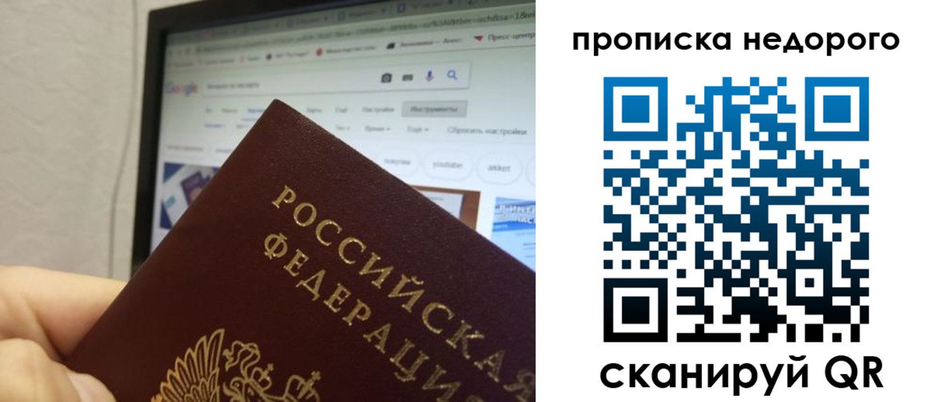 пропишу в квартире в Белоозёрском