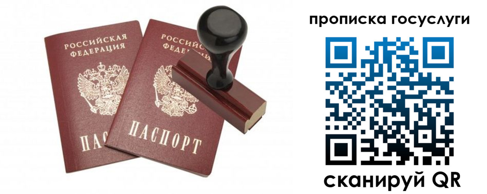 временная регистрация адрес в Белоозёрском