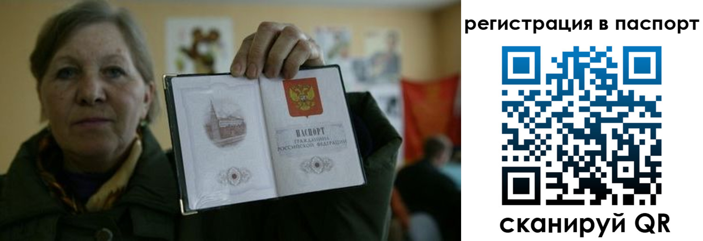 прописка ребенка в Белоозёрском