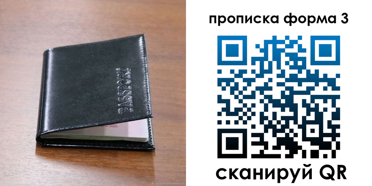 где прописаться в Белоозёрском